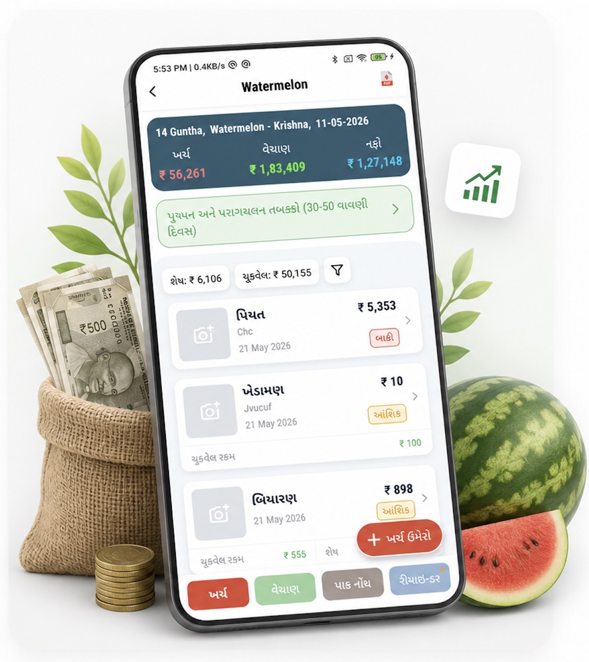 Expense & Sales Tracking Screen